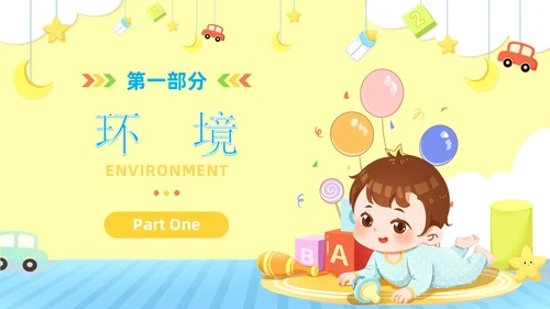 卡通风新生儿出院健康指导宣教医务工作者培训PPT医疗