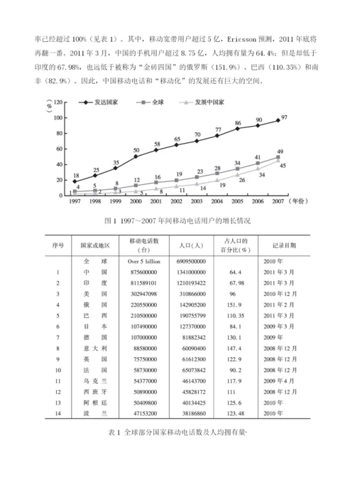 全面提高信息化水平.docx