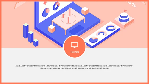 卡通简约财务分析报告通用PPT模板