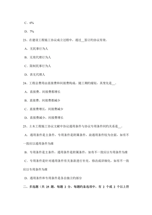 2023年吉林省公路造价师技术与计量桥梁道路和路面试题.docx