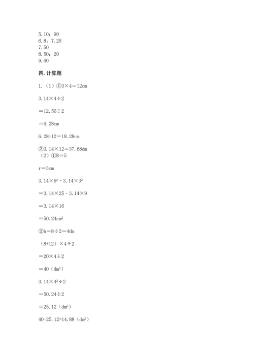 小学六年级上册数学期末测试卷附答案【名师推荐】.docx