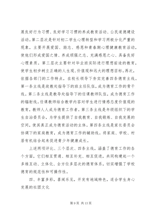 以党建引领少数民族地区新农村文化建设.docx