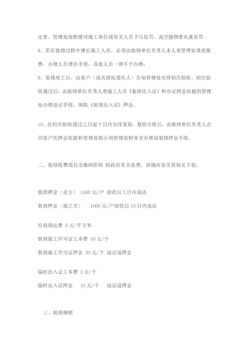 物业小区安全管理制度.docx