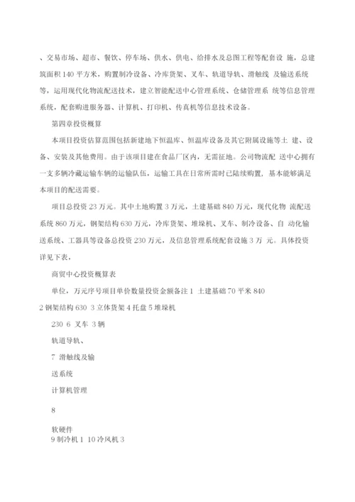 项目建设实施方案.docx