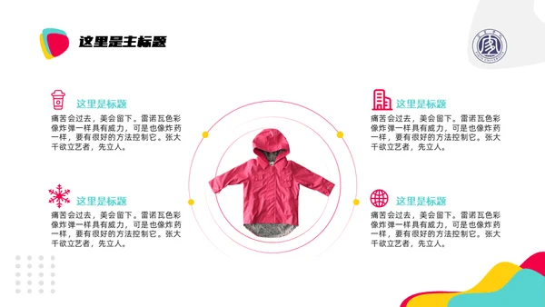 宜宾学院艺术生论文答辩通用ppt模板