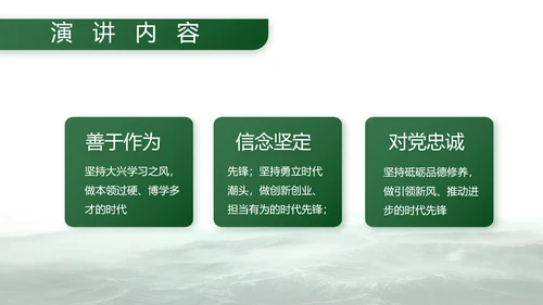 向强军梦奋进前行八一建军节部队PPT