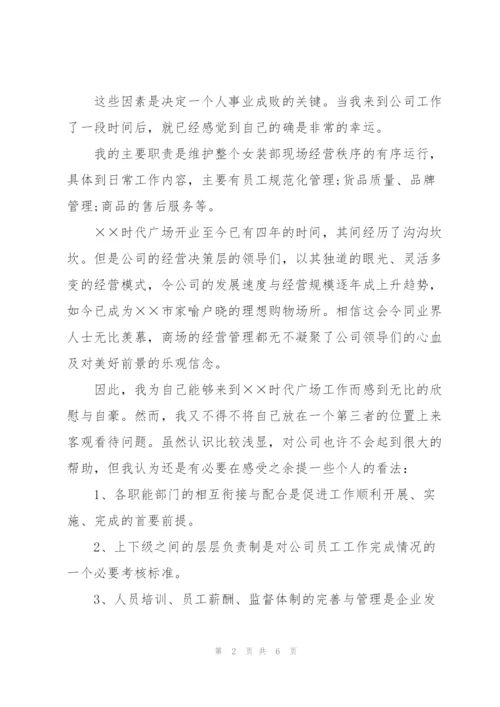 销售个人月度工作总结范本.docx