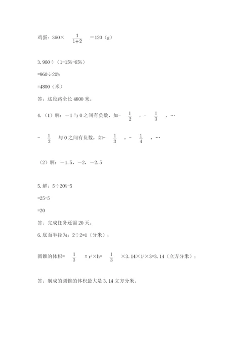 贵州省贵阳市小升初数学试卷及答案（名师系列）.docx