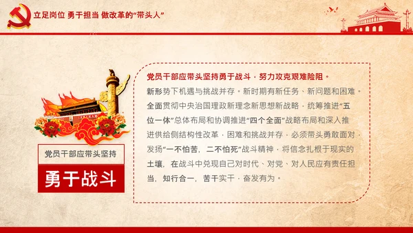 党委党课学习不忘初心将改革进行到底PPT
