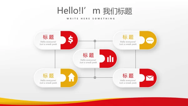 用药安全指导动态PPT