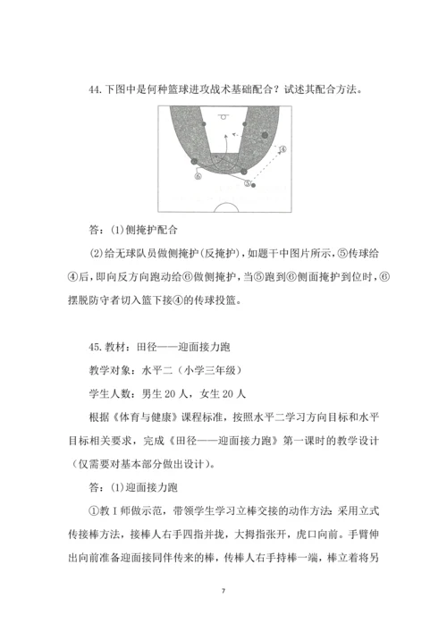 2015年湖南省特岗教师招聘考试试卷及参考答案全套.docx