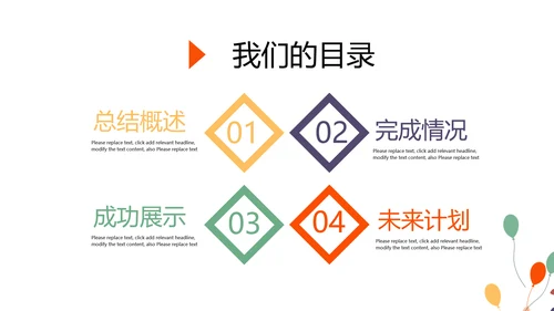 公司聚会派对晚会晚宴酒会动态PPT模板