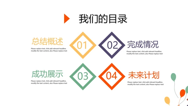 公司聚会派对晚会晚宴酒会动态PPT模板