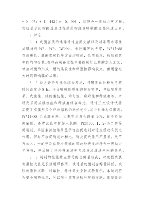 关于医学论文相关的范文.docx