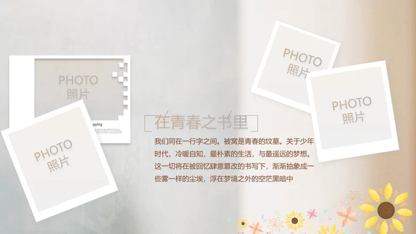 致青春毕业季大学毕业纪念册电子相册动态PPT