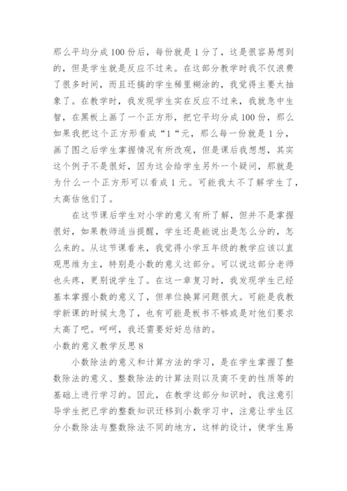 小数的意义教学反思.docx