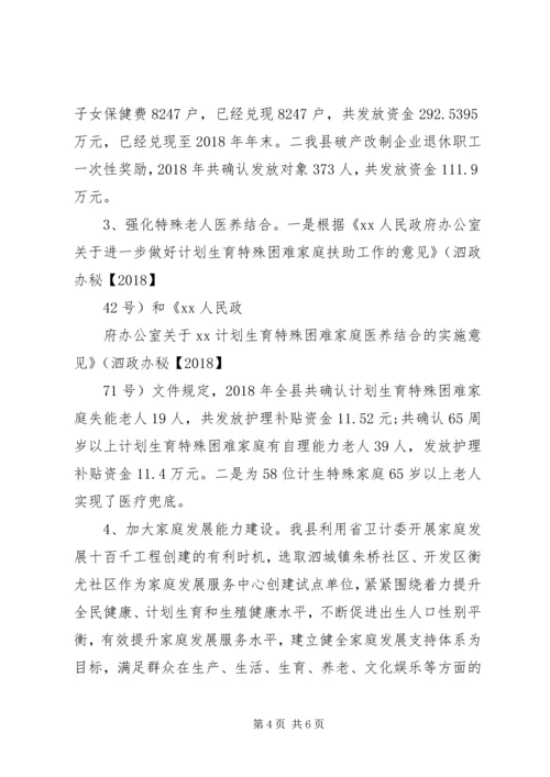 最新XX年计划生育工作总结和XX年工作计划范文.docx