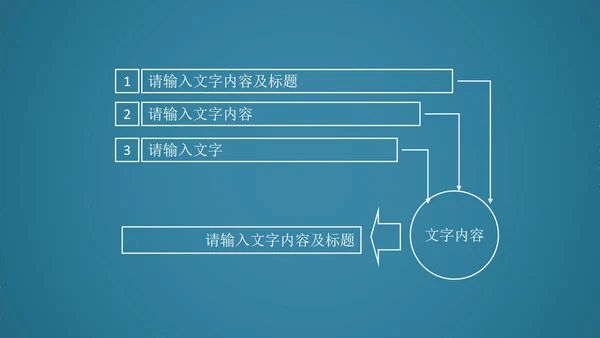蓝色动感科技齿轮机械ppt动态模板