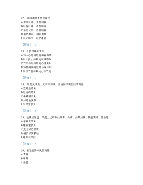 2022年江西省执业药师之中药学专业二点睛提升提分题库及1套完整答案.docx