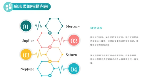 简约医疗医学工作汇报动态PPT模板