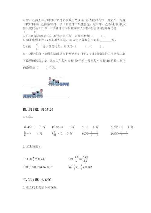 最新版贵州省贵阳市小升初数学试卷最新.docx
