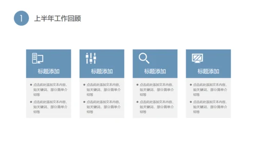 大气唯美逆风而上年终工作总结通用PPT模板