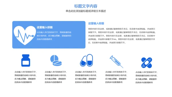 蓝色大气医疗护士报告医生工作汇报PPT模板