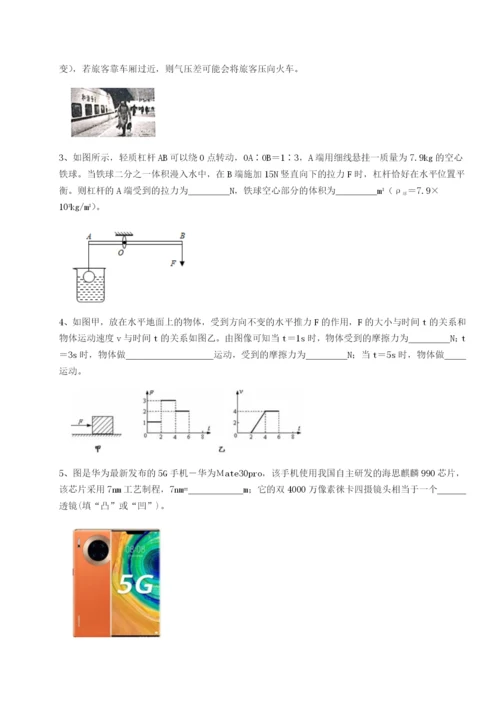 第一次月考滚动检测卷-重庆长寿一中物理八年级下册期末考试专题测试练习题（含答案详解）.docx