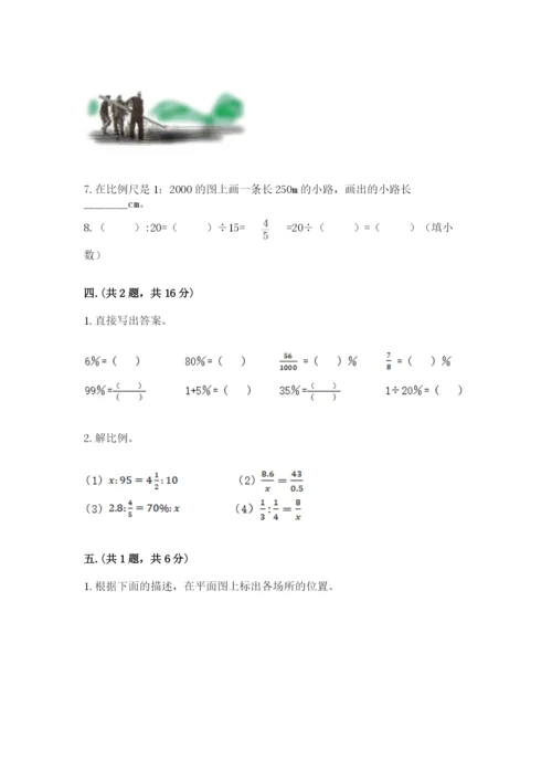 北师大版数学小升初模拟试卷精品（完整版）.docx