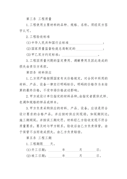 装修工程施工框架协议.docx