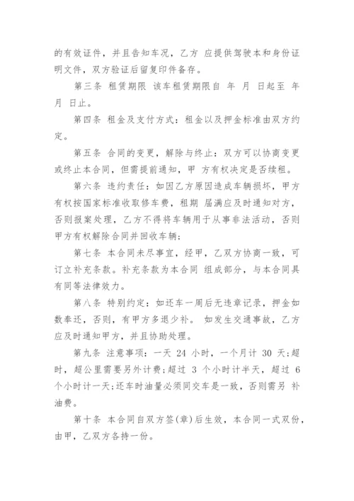 简单的个人车辆租赁合同范本_个人车辆租赁合同模板3篇.docx