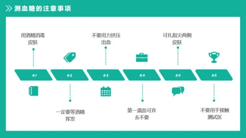 糖尿病健康知识宣教通用PPT