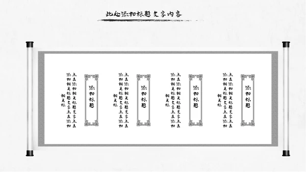 中国风水墨江南旅游古色古香PPT模板