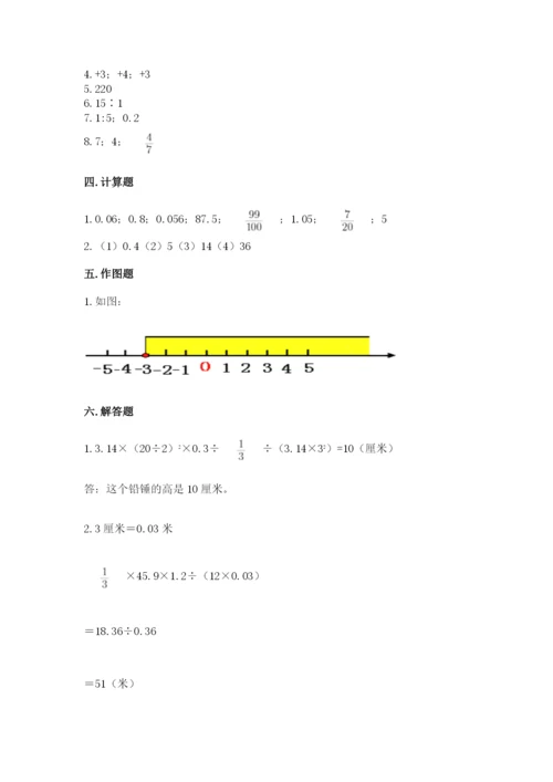 冀教版小学六年级下册数学期末综合素养测试卷及完整答案【考点梳理】.docx