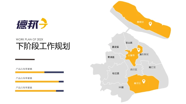 物流行业高端大气物流货运公司介绍通用PPT