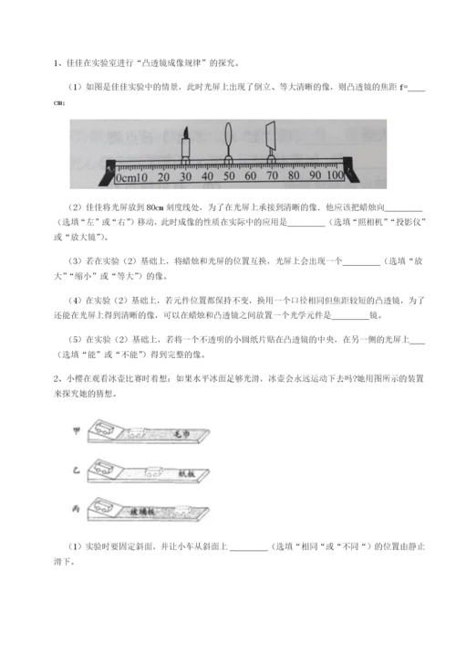 专题对点练习内蒙古翁牛特旗乌丹第一中学物理八年级下册期末考试定向测试试题（详解版）.docx