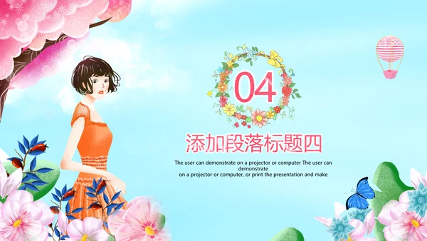 唯美38妇女节女神节三八女王节妇联女性PPT
