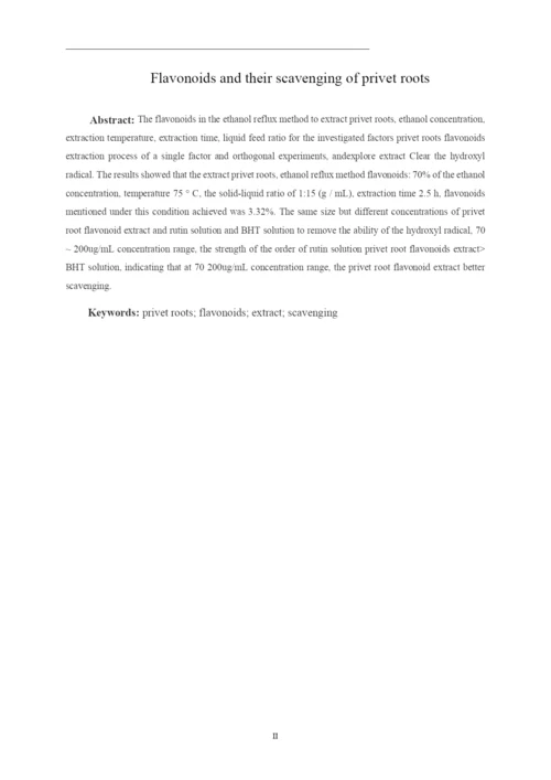 化学毕业论文-女贞树根中黄酮提取及其清除羟基自由基初探.docx