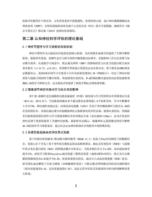 毕业论文