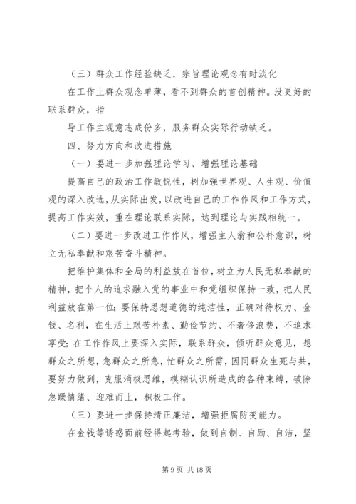 第一篇：四风方面存在问题自查报告.docx