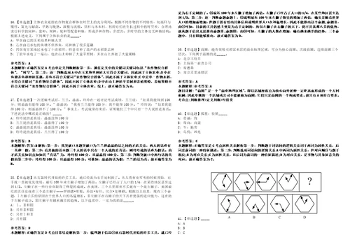 2022年07月四川资阳市乐至县国防教育办公室公开招聘劳务派遣员工1人笔试试题回忆版附答案详解