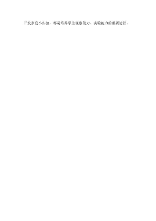 初中化学实验教学的做法和体会.docx