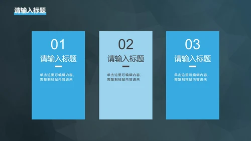 蓝白简约几何总结汇报PPT模板