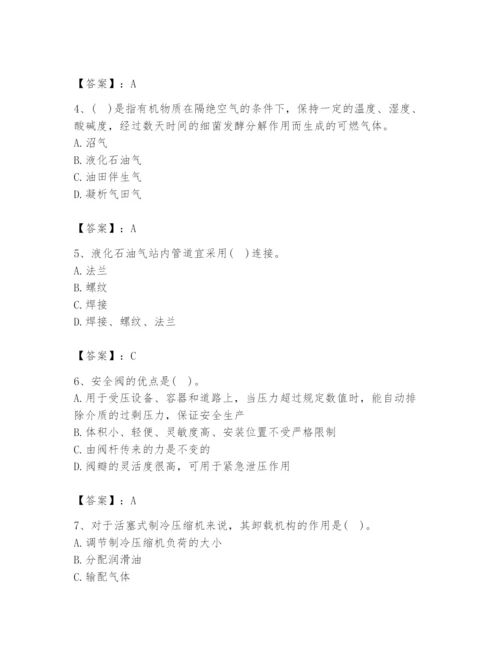 2024年公用设备工程师之专业知识（动力专业）题库附答案【b卷】.docx
