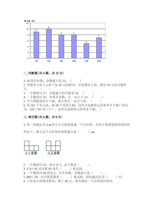 苏教版四年级上册数学期末卷及答案1套.docx