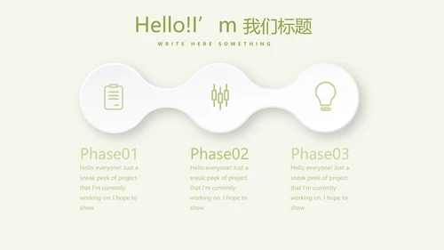 绿色清新瑜伽年终总结动态PPT模板