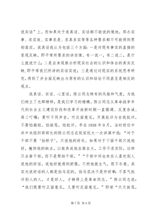 学习中纪委七次全会精神心得体会.docx