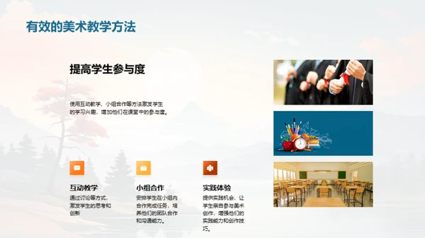 美术教学的创新路径