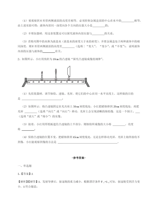 强化训练湖南长沙市实验中学物理八年级下册期末考试定向训练试卷（详解版）.docx