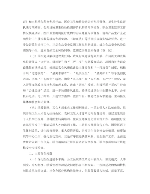 精编之年卫计局年度卫生和计划生育工作总结范文.docx
